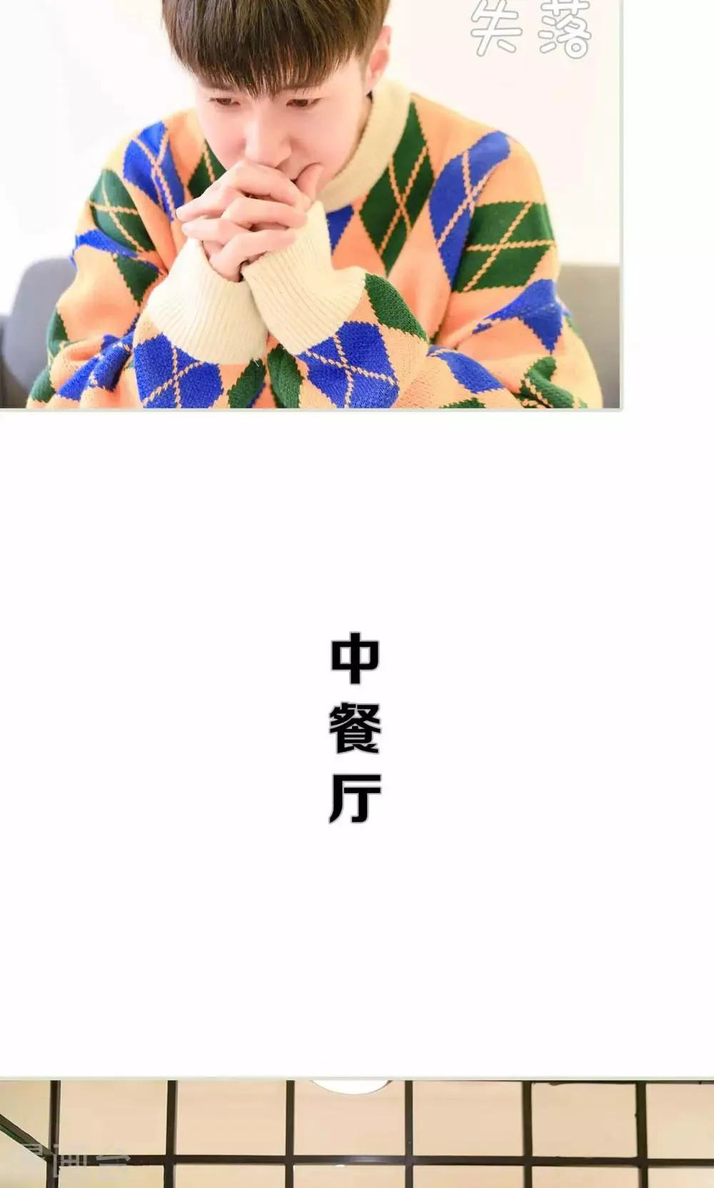 第20话 第3页