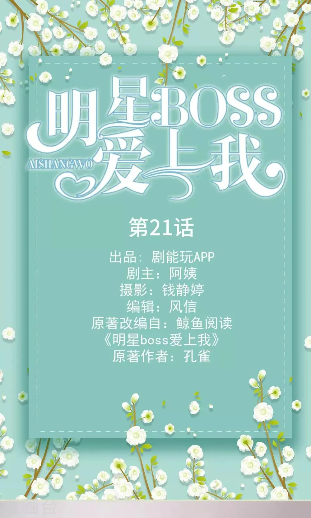 第21话 第1页