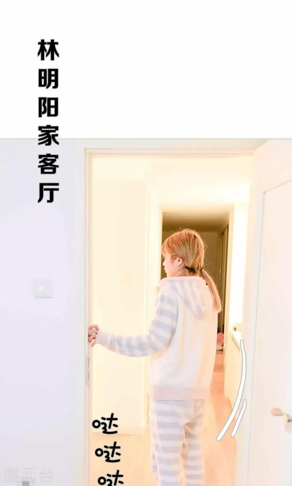 第21话 第8页