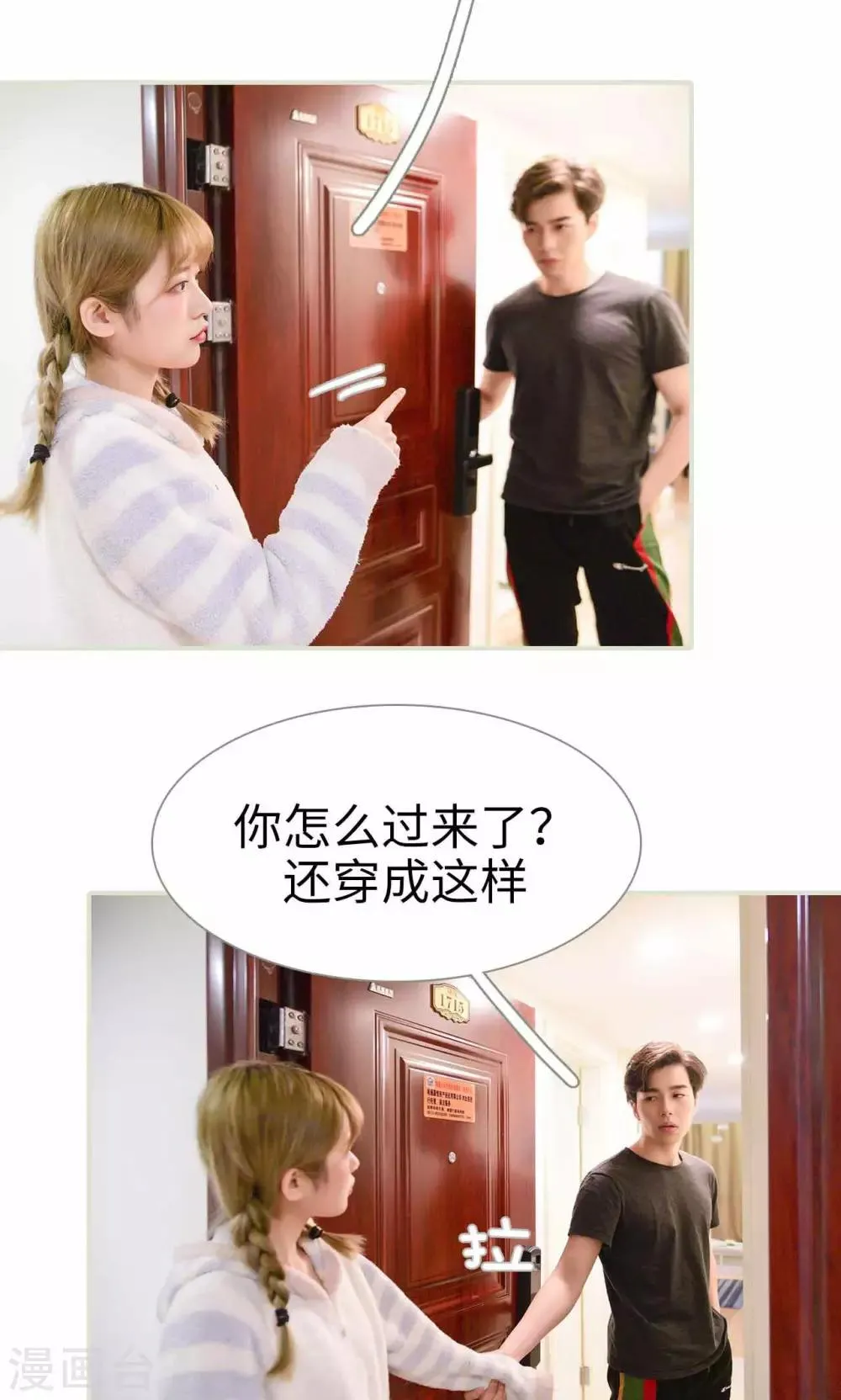 第21话 第11页
