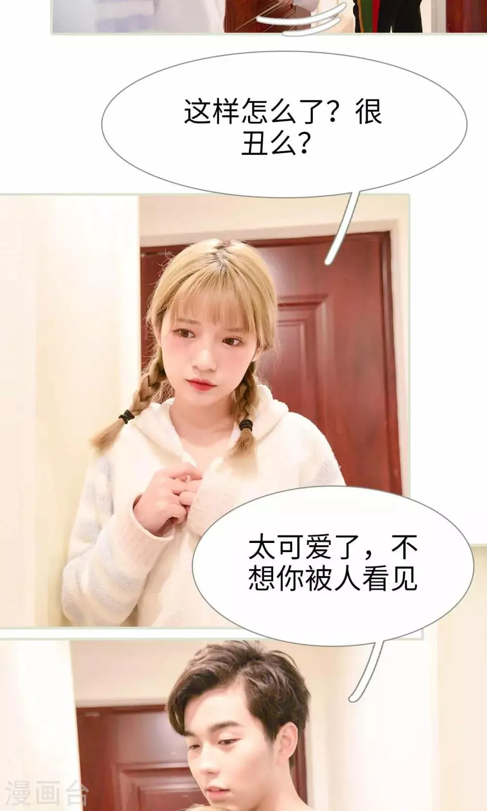 第21话 第12页