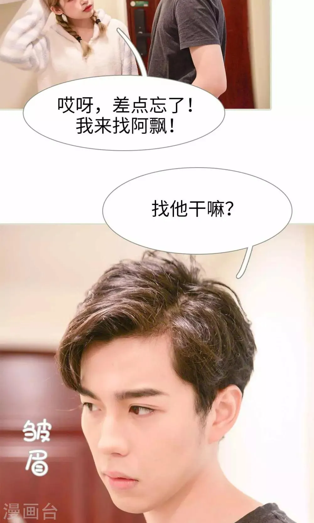 第21话 第15页