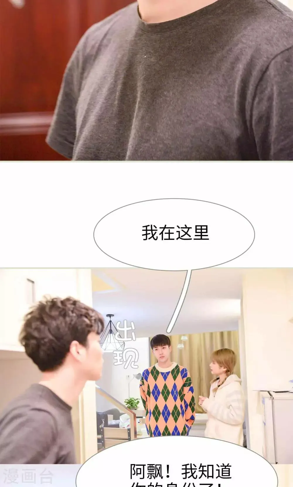第21话 第16页
