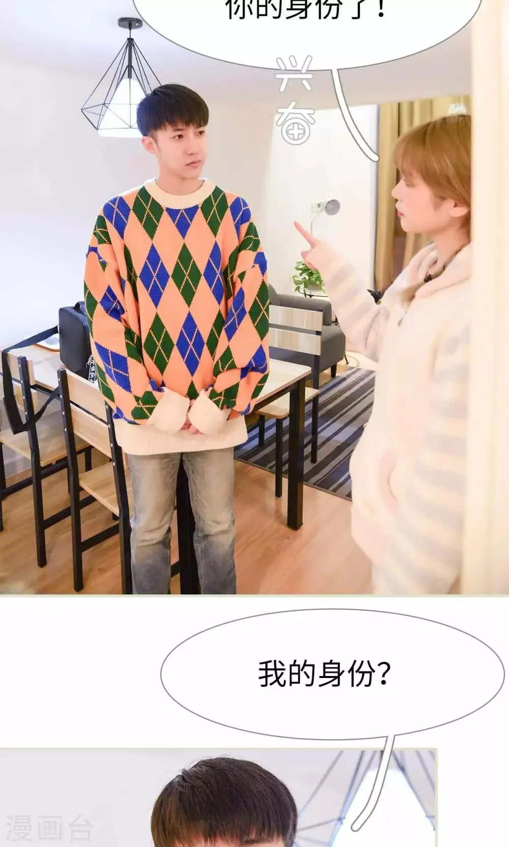 第21话 第17页