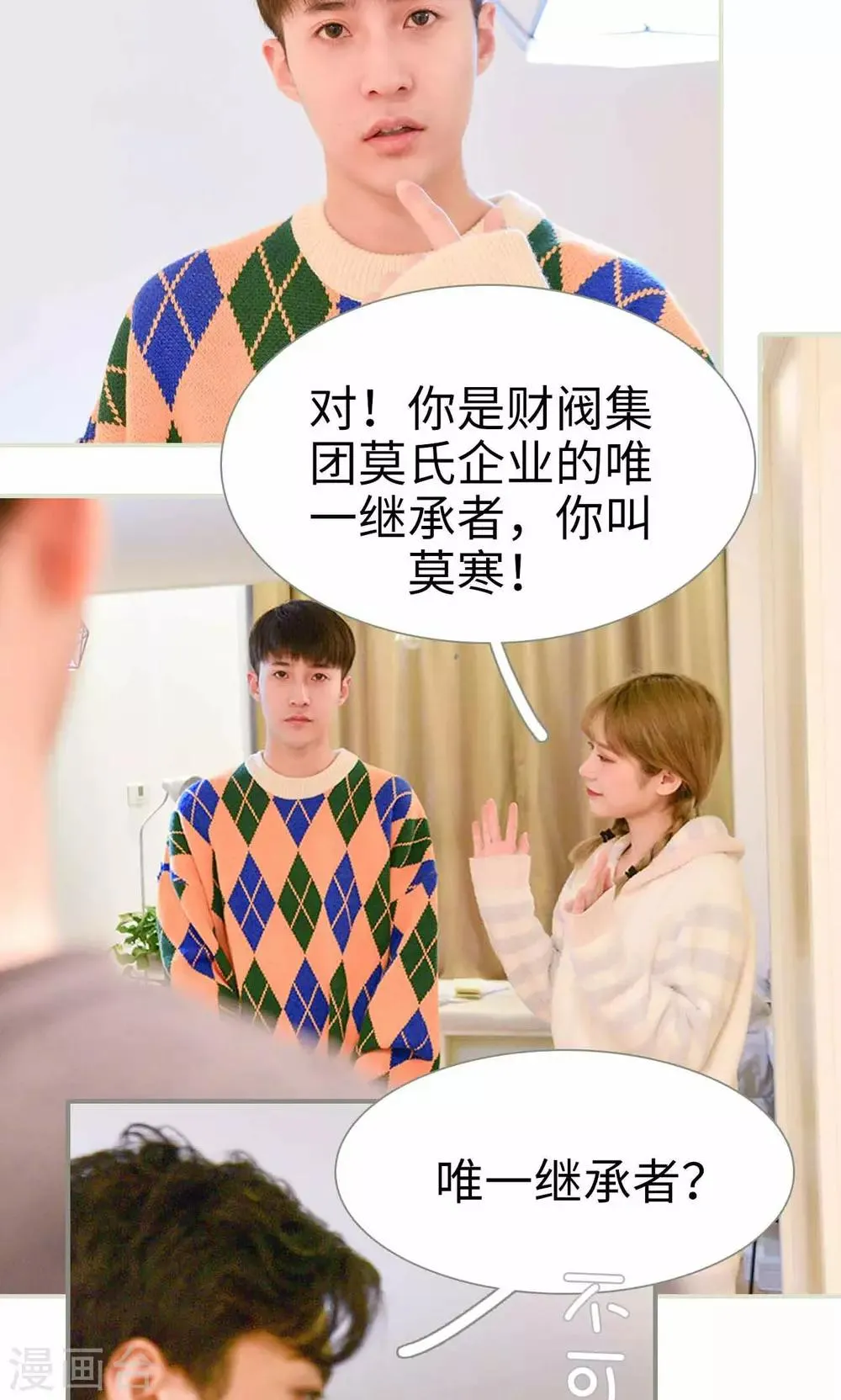 第21话 第18页