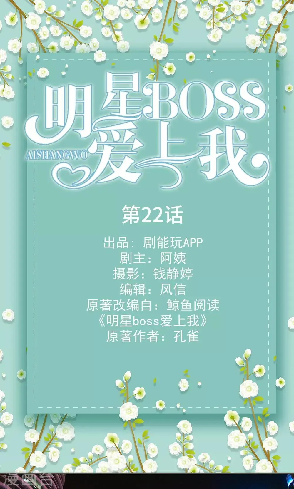 第22话 第1页
