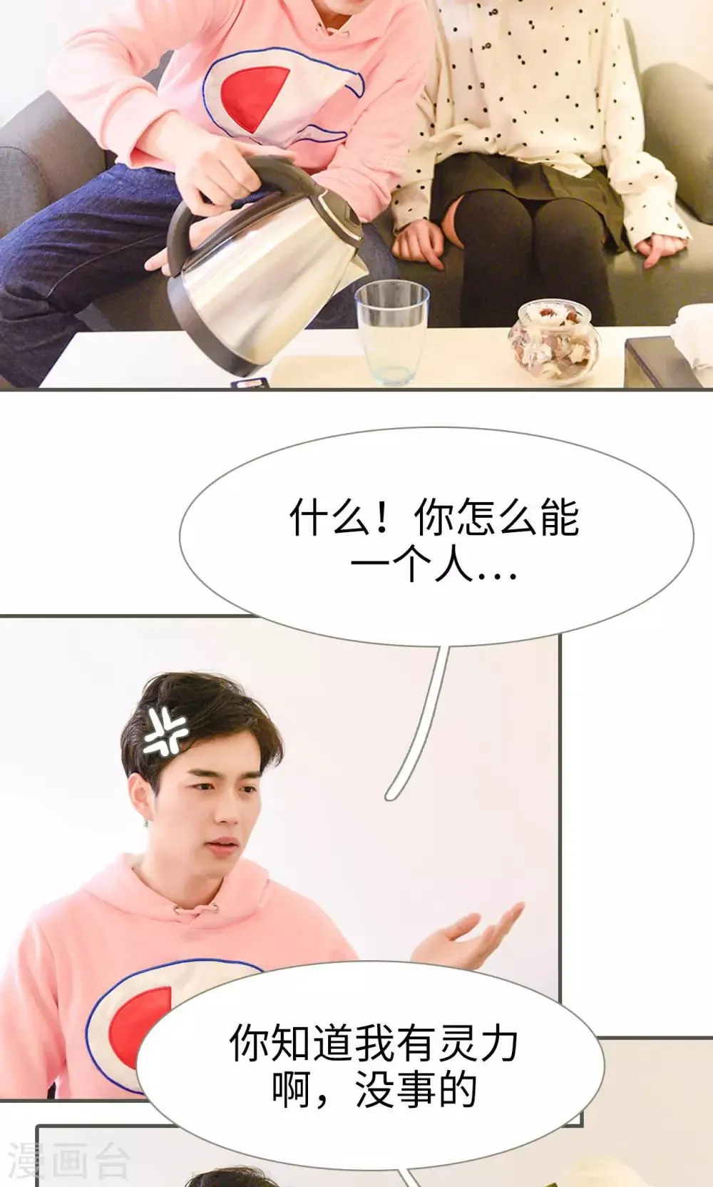第22话 第11页