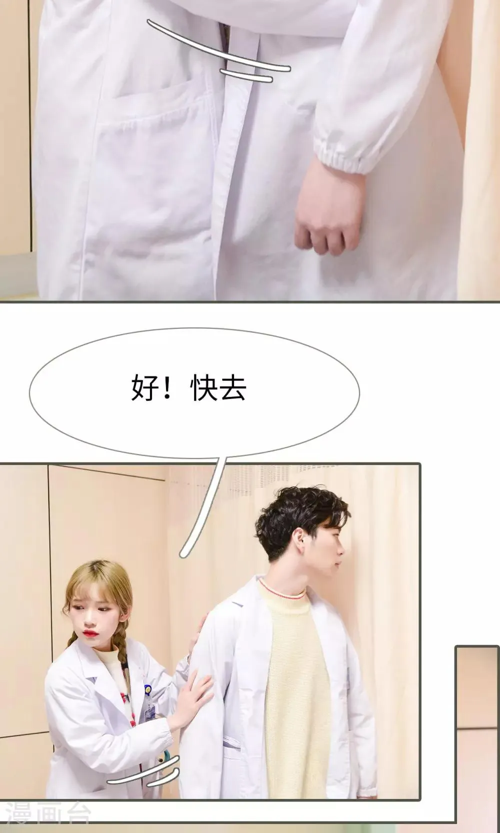 第22话 第21页