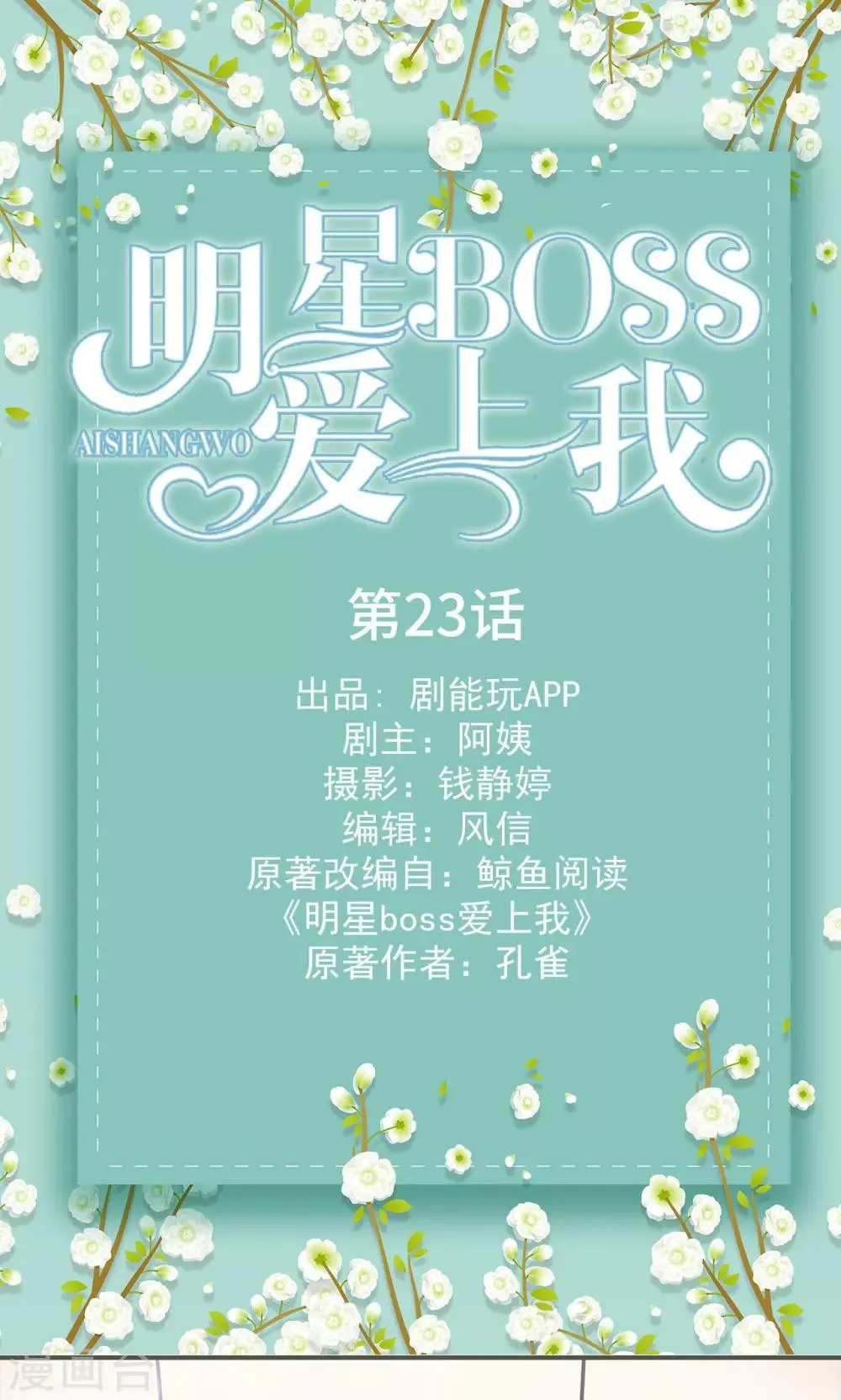 第23话 第1页