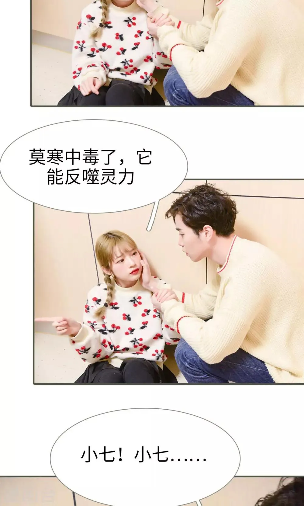 第23话 第4页