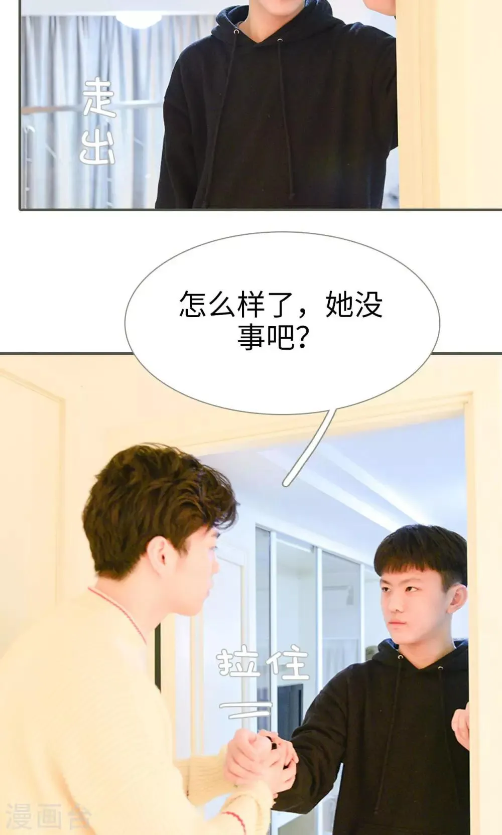 第23话 第8页