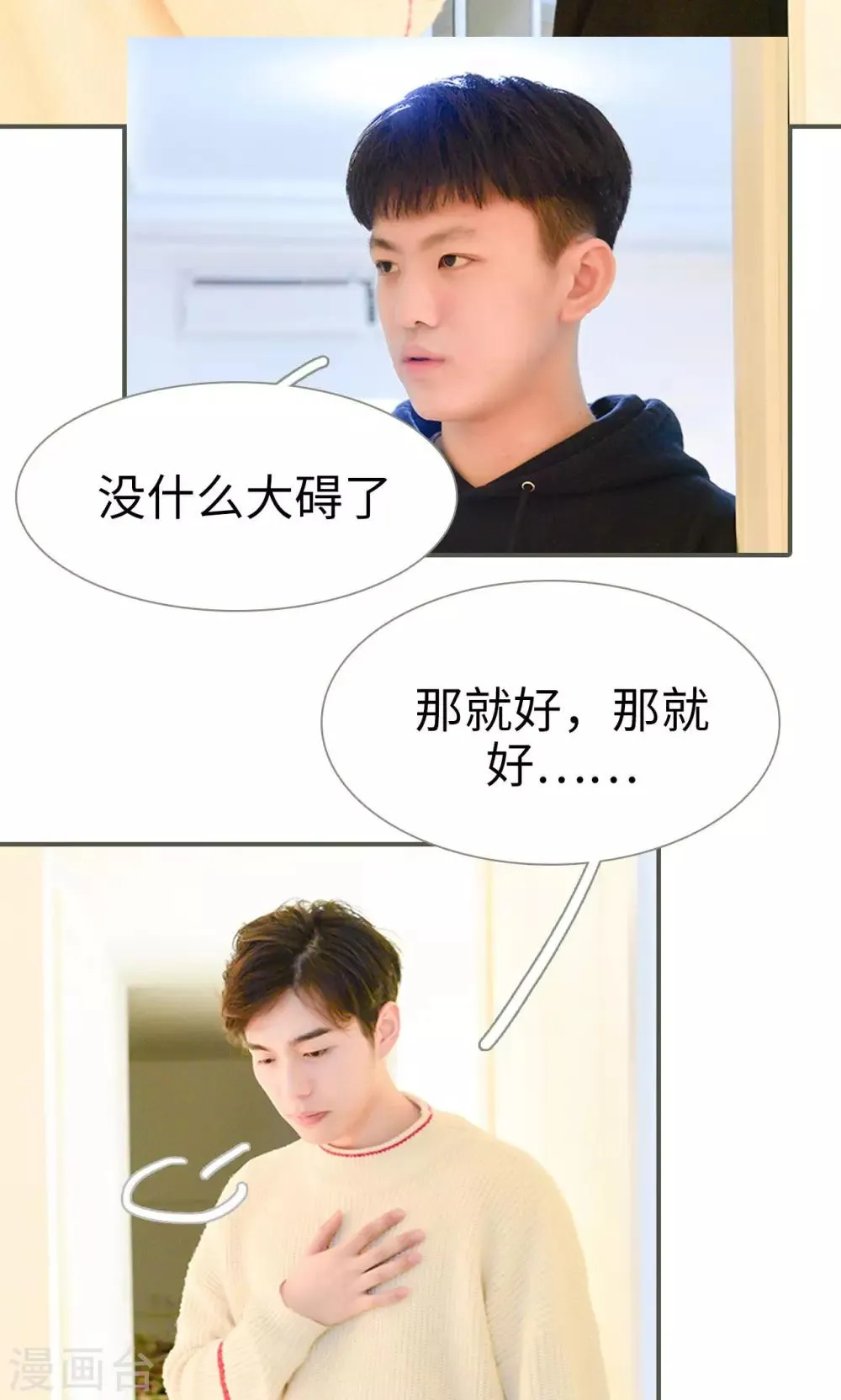 第23话 第9页