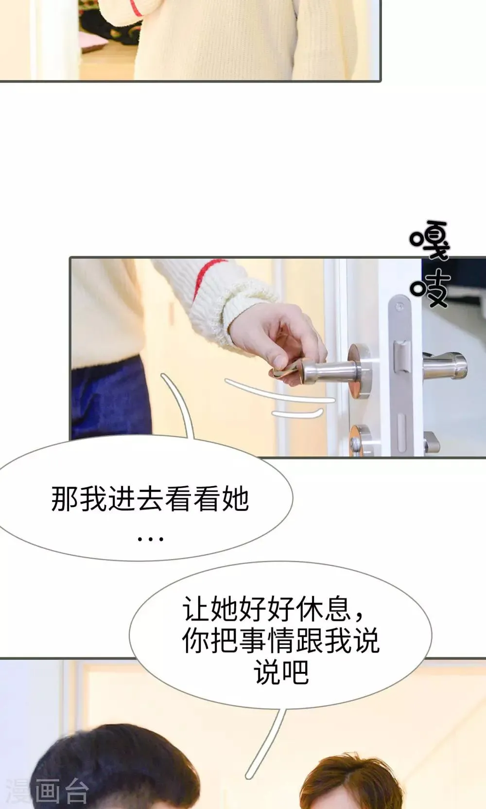 第23话 第10页