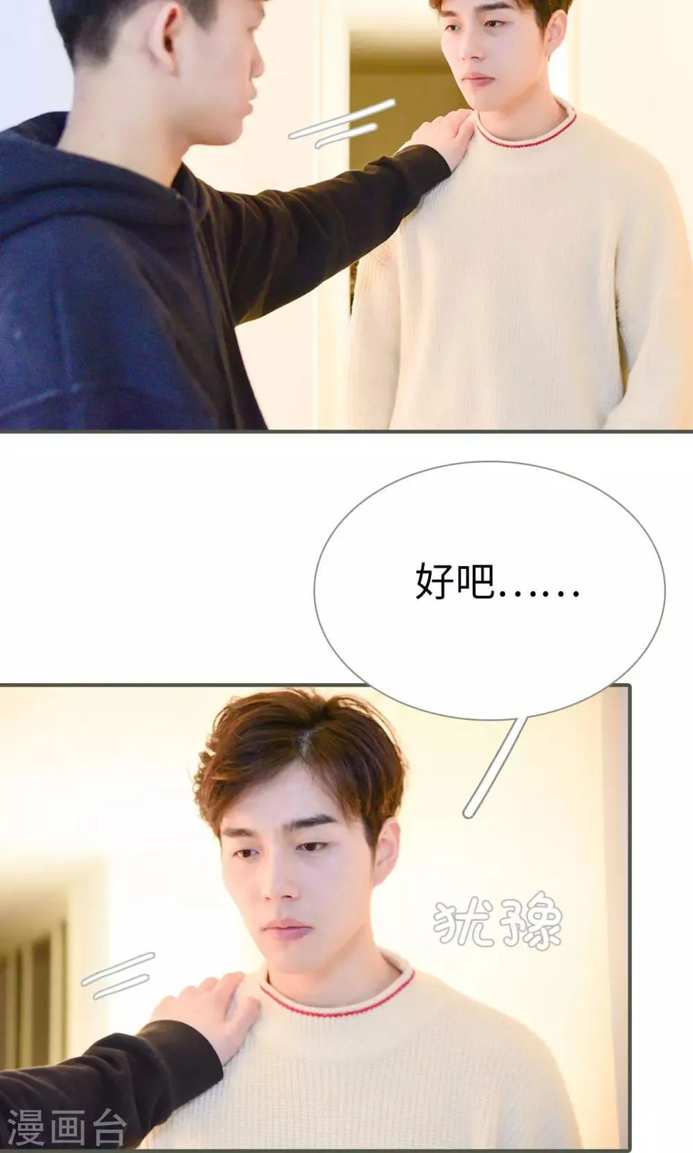 第23话 第11页