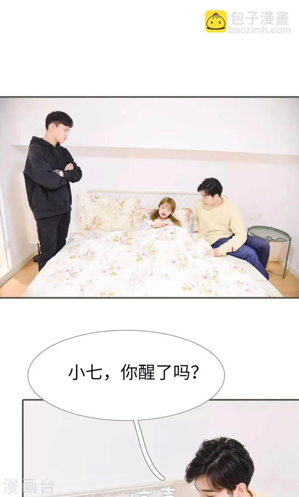 第23话 第12页