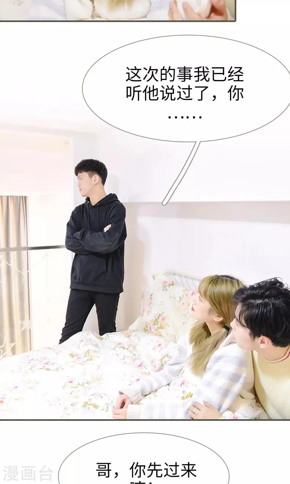 第23话 第16页