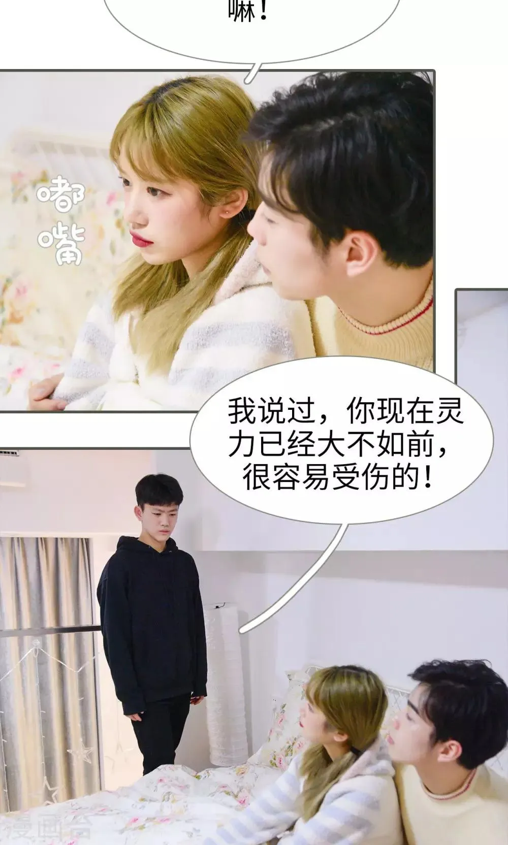 第23话 第17页