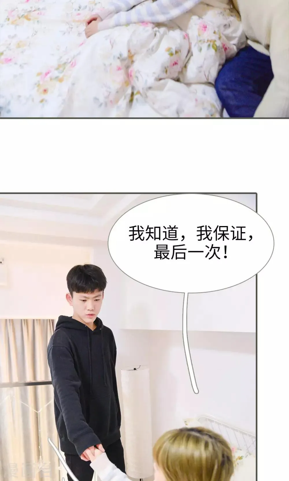 第23话 第18页