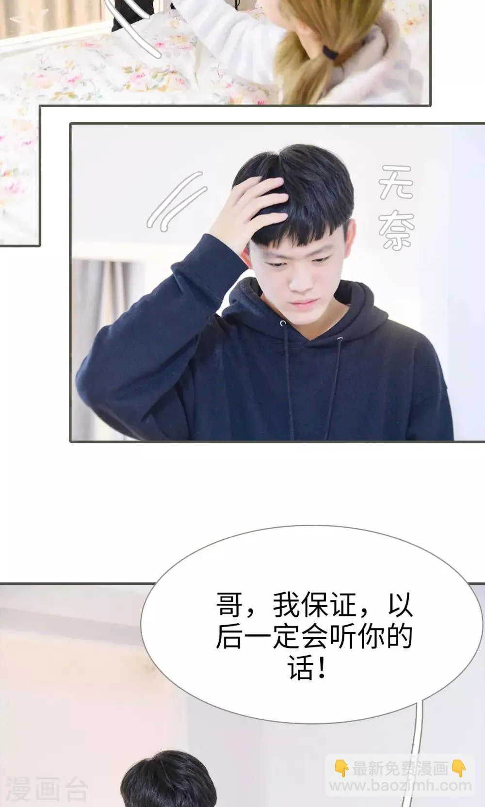 第23话 第19页