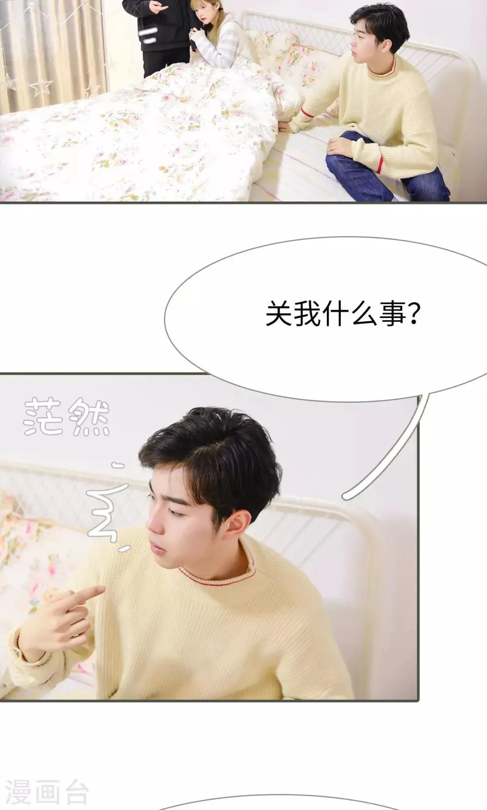 第23话 第21页