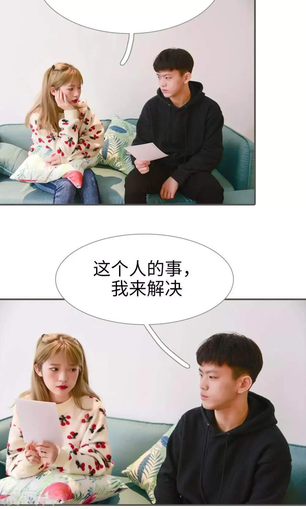 第24话 第4页
