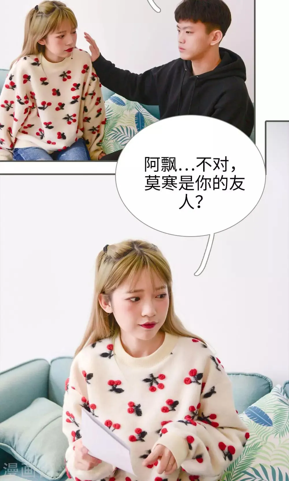 第24话 第6页