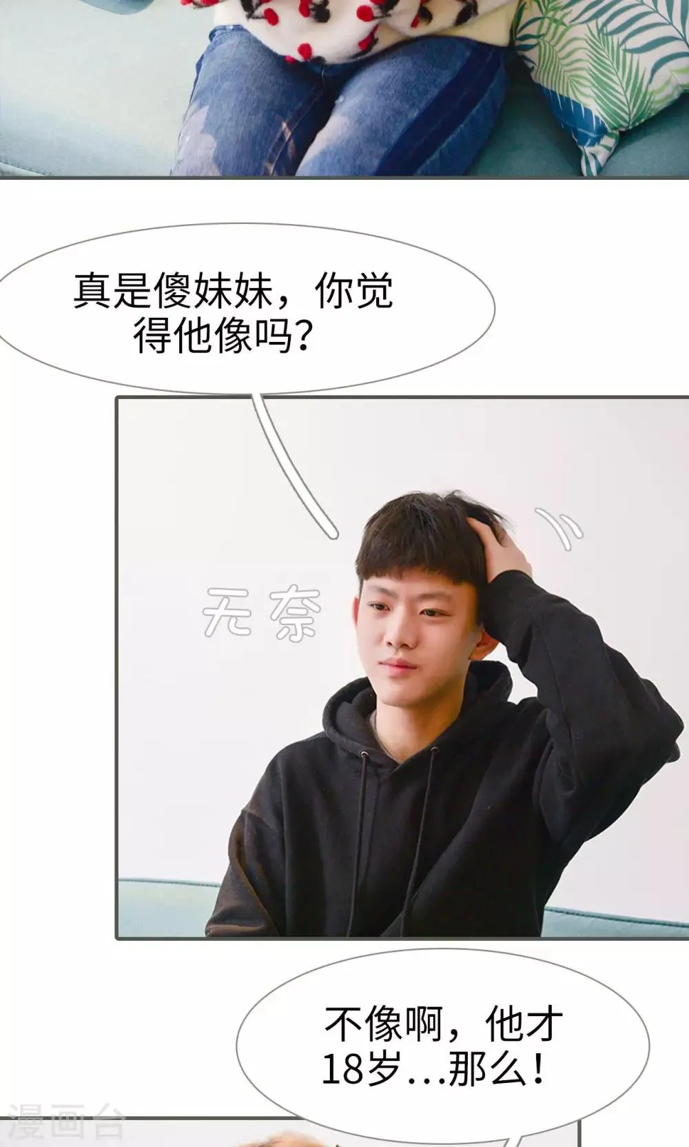 第24话 第7页