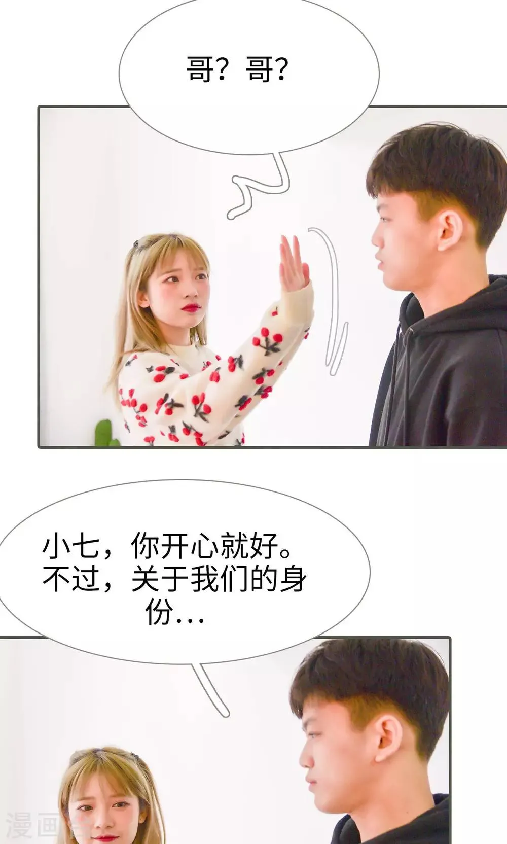 第24话 第11页