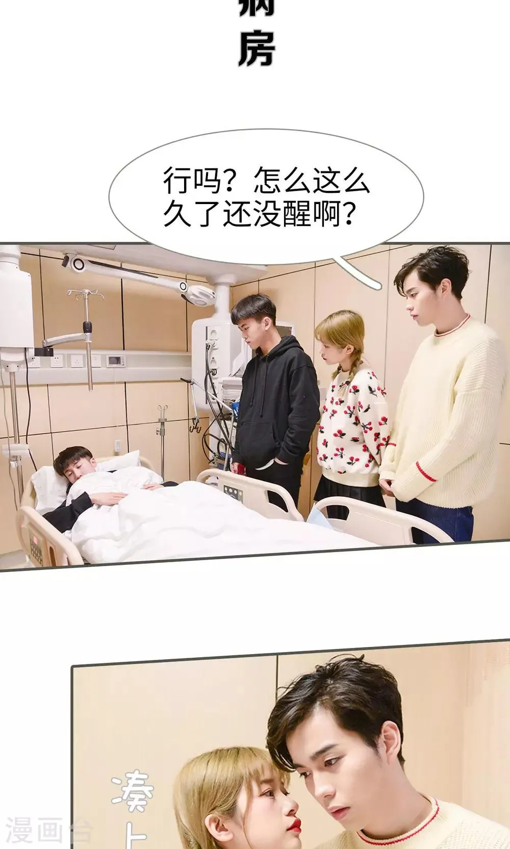 第24话 第14页