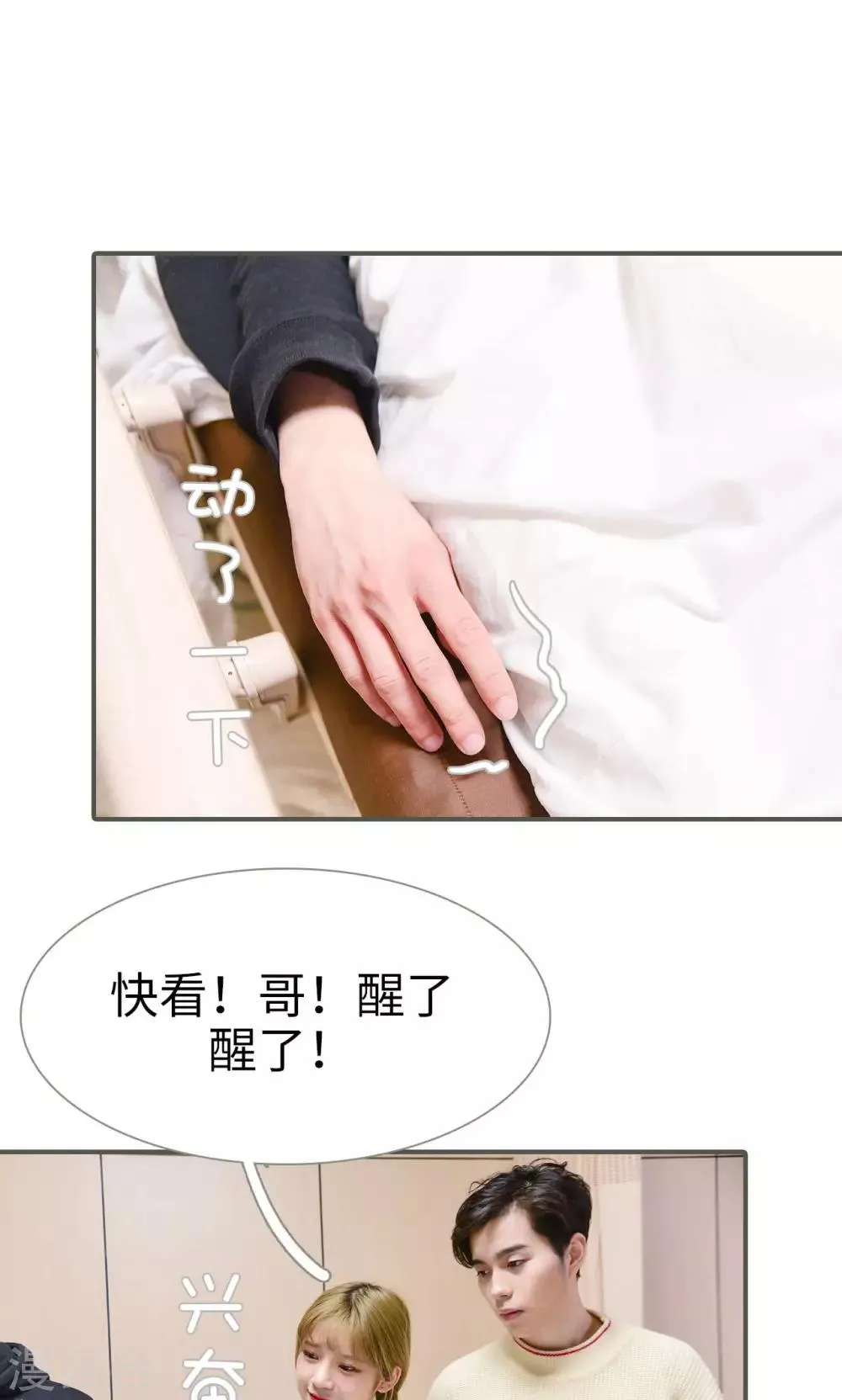 第24话 第16页
