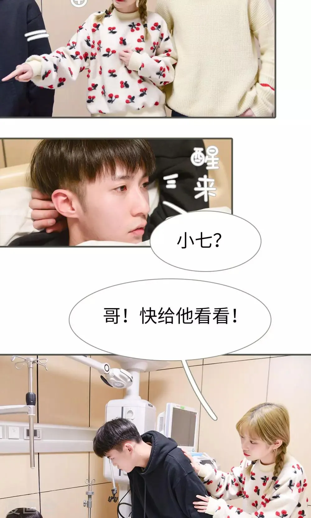 第24话 第17页