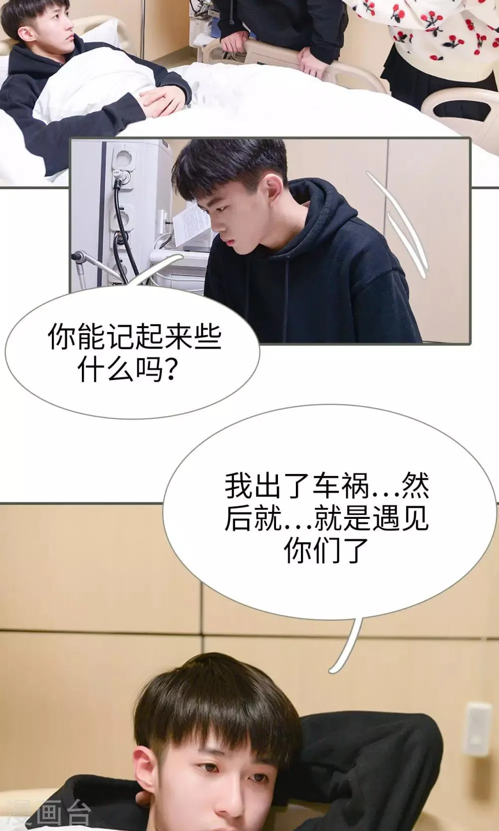 第24话 第18页