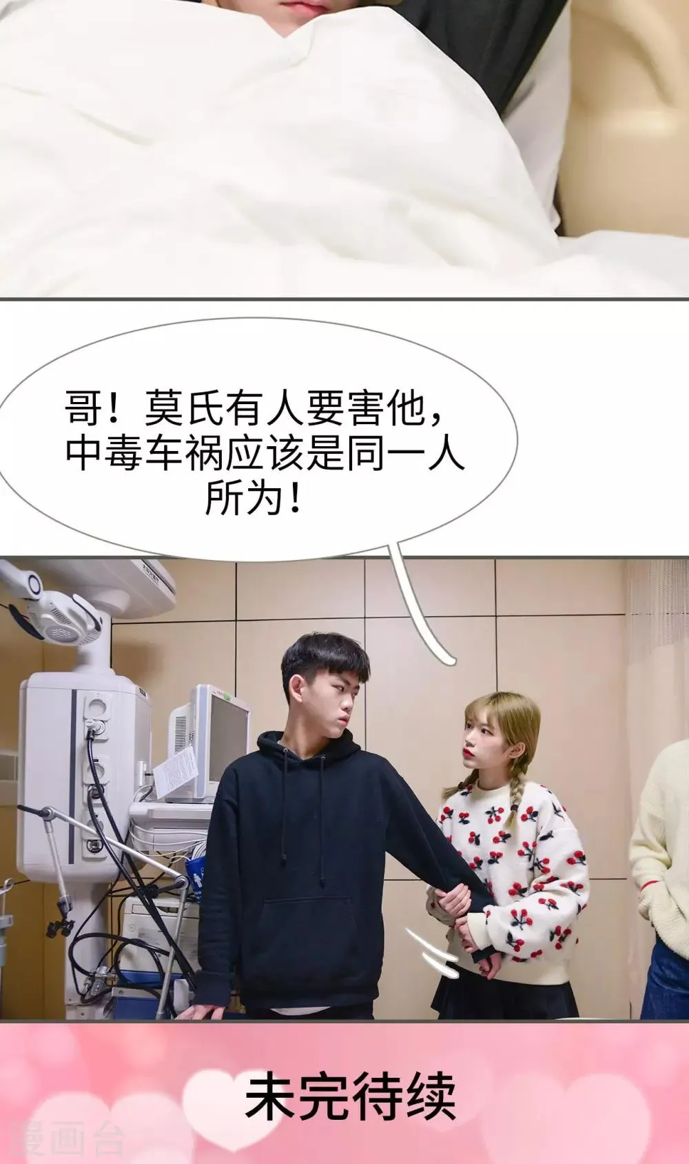 第24话 第19页