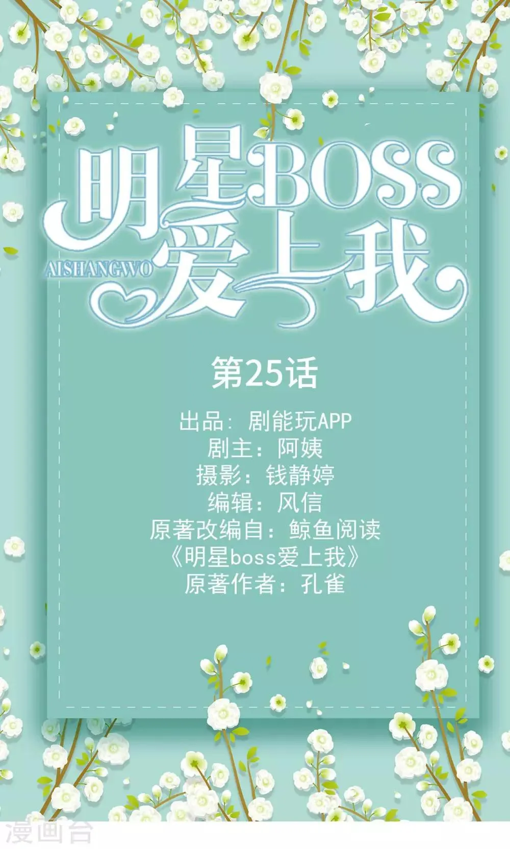第25话 第1页