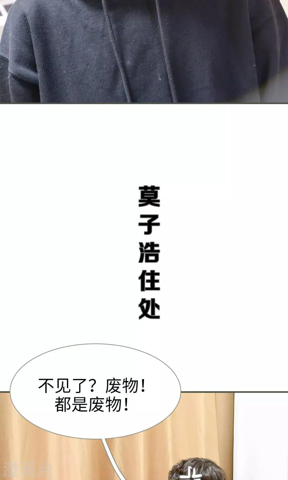 第25话 第4页