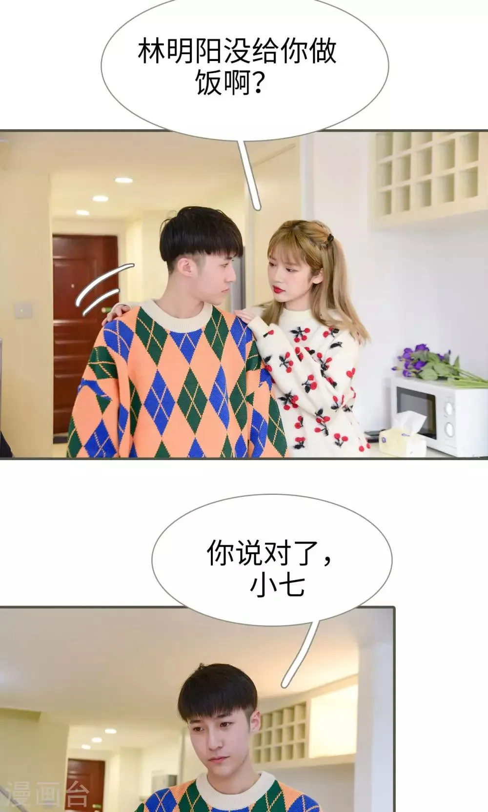 第25话 第12页
