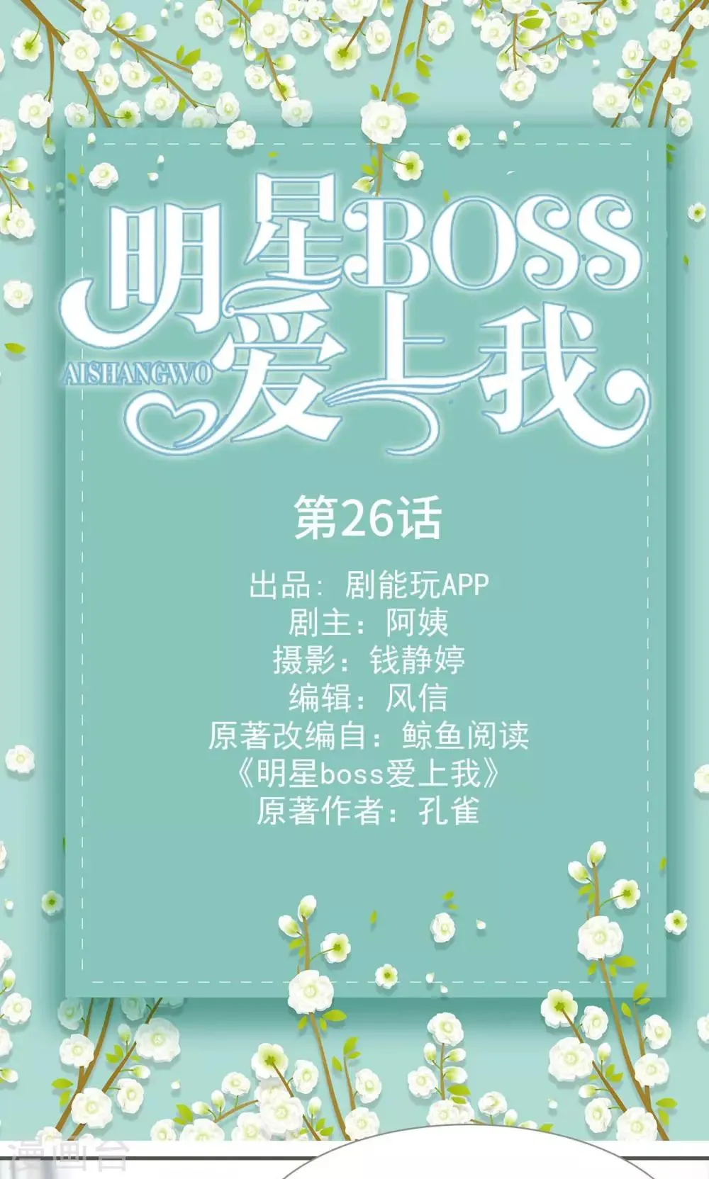 第26话 第1页
