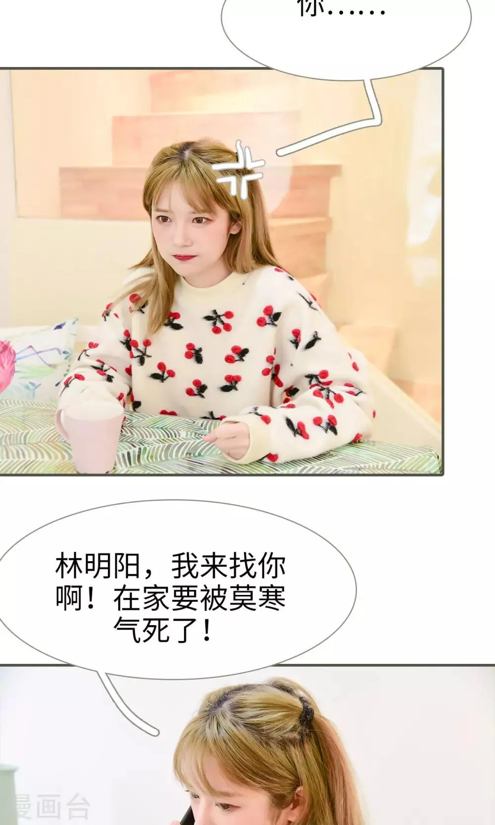第26话 第3页