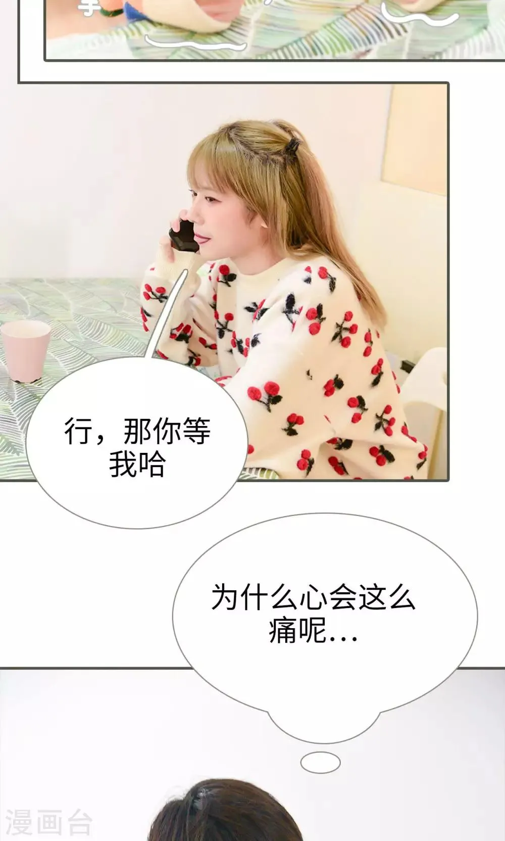 第26话 第5页