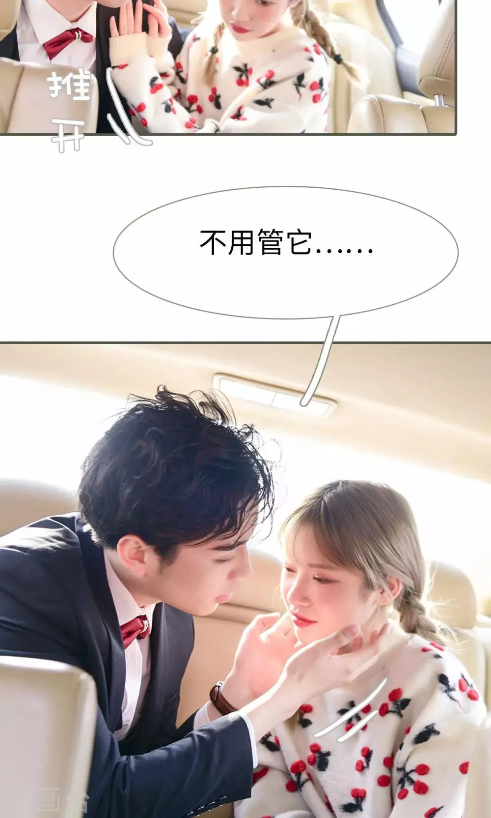第26话 第11页