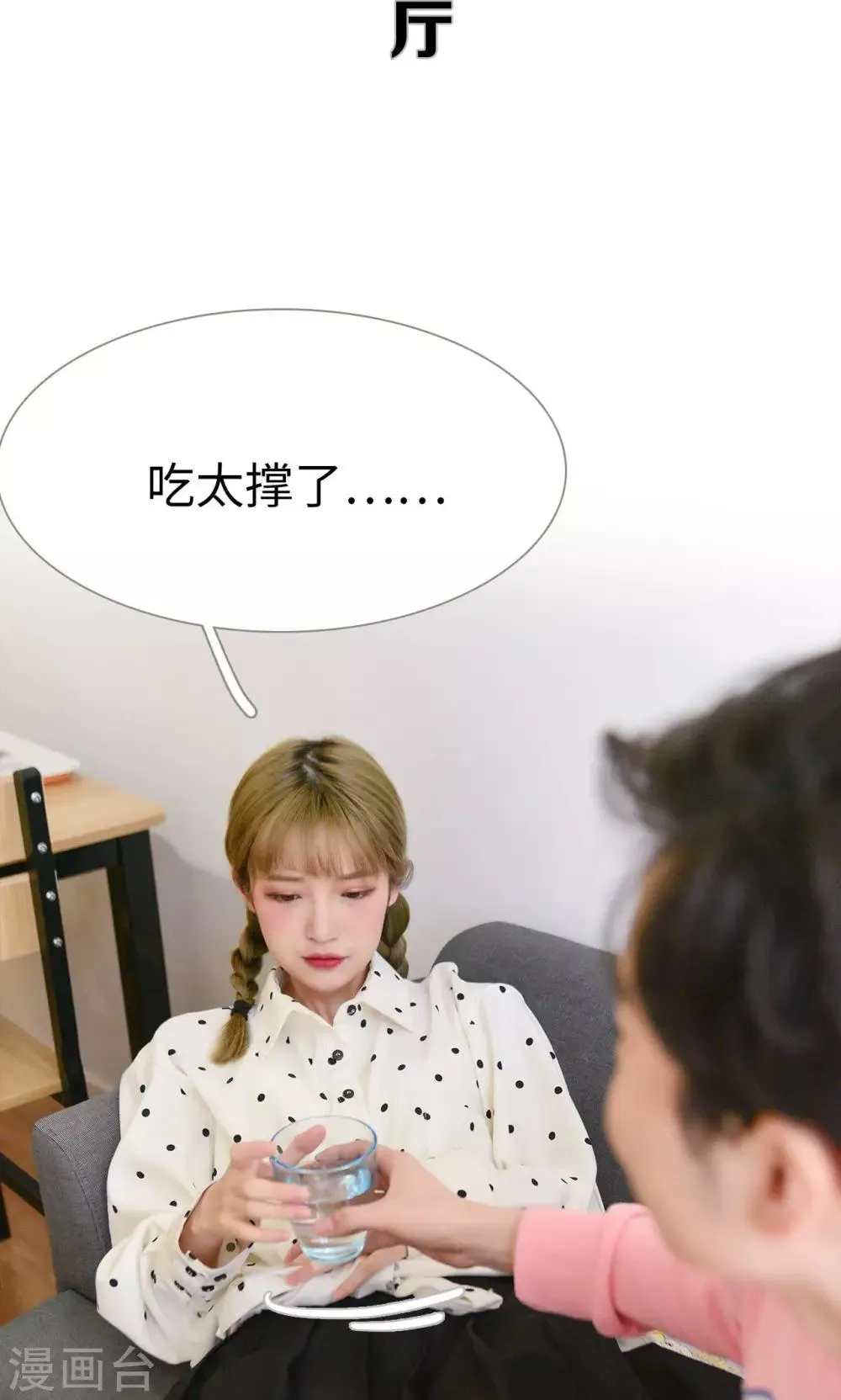 第26话 第13页
