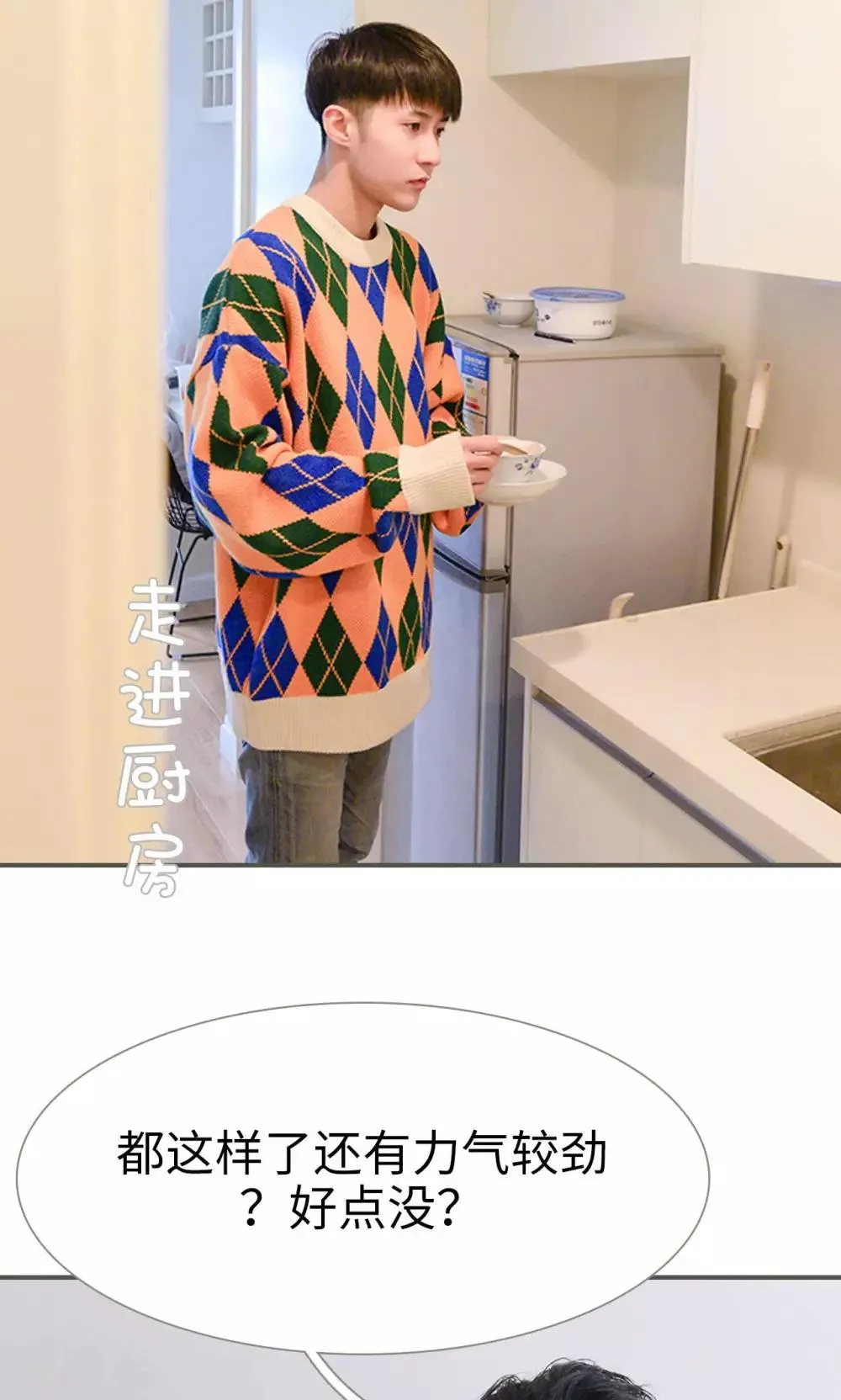 第26话 第15页