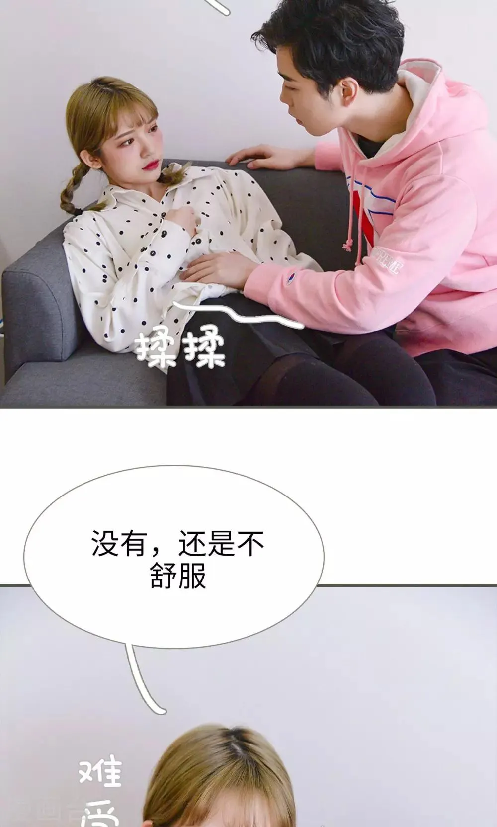第26话 第16页