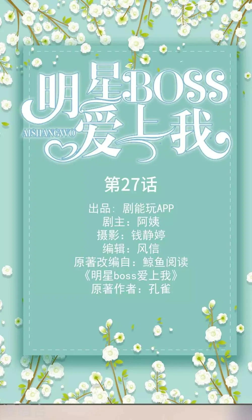 第27话 第1页