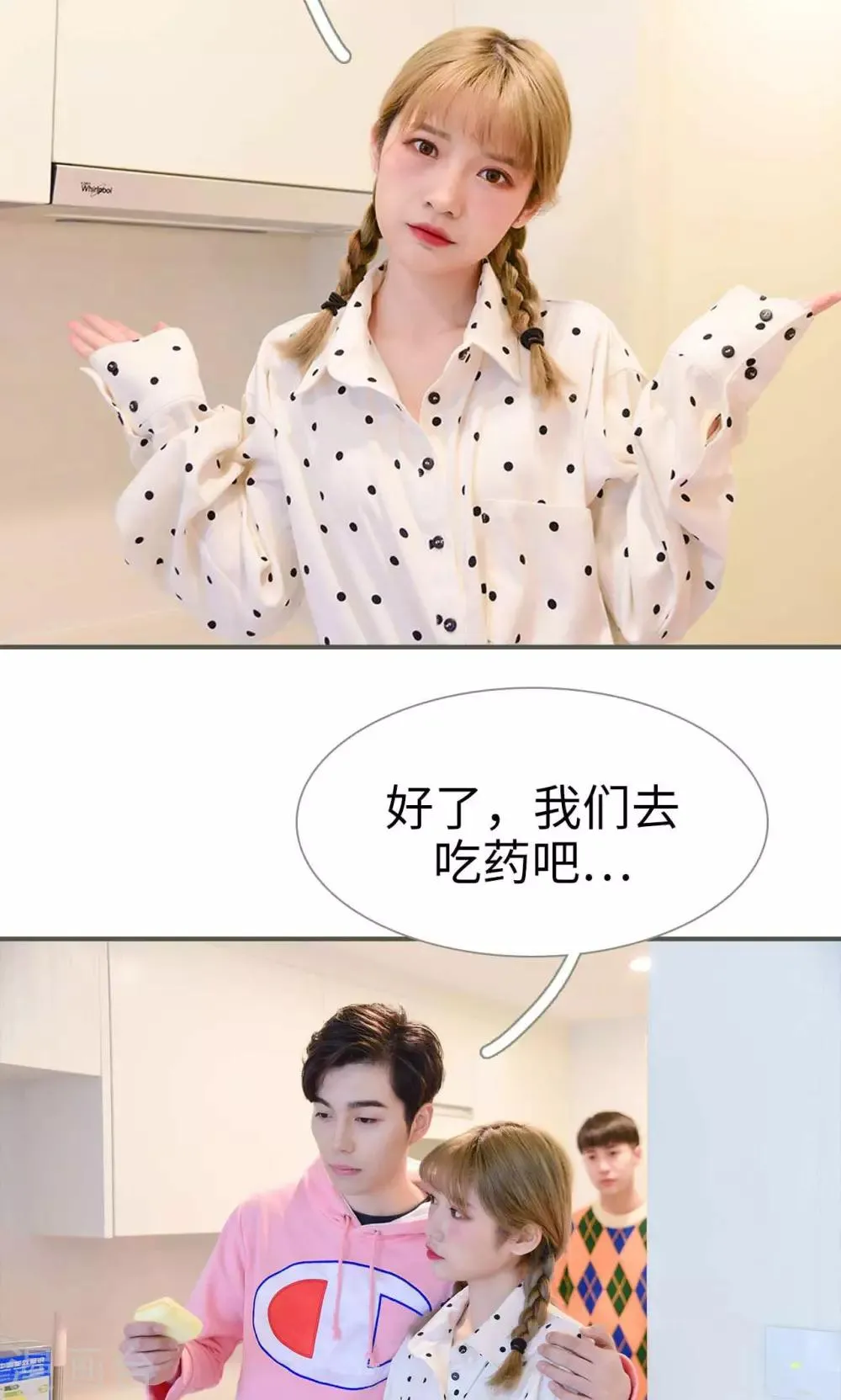 第27话 第6页