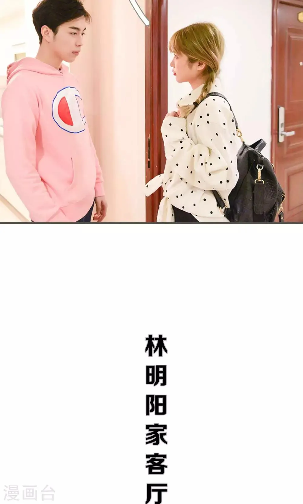 第27话 第11页
