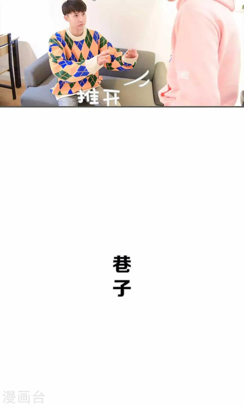 第27话 第16页