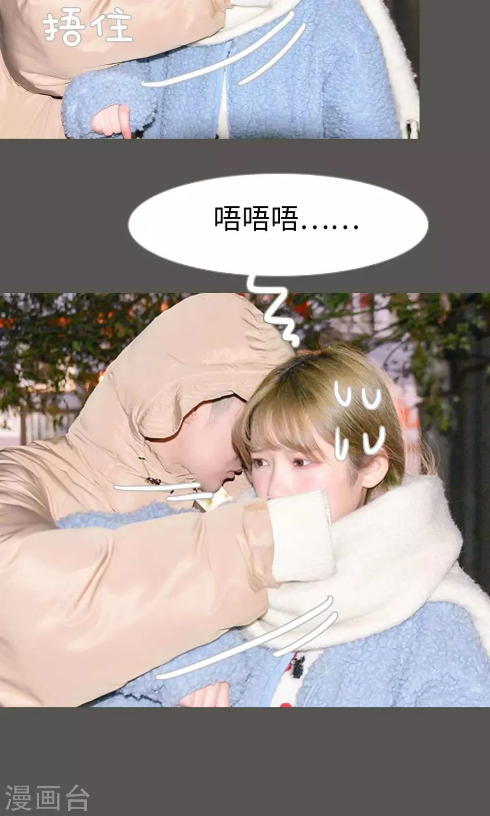 第27话 第20页