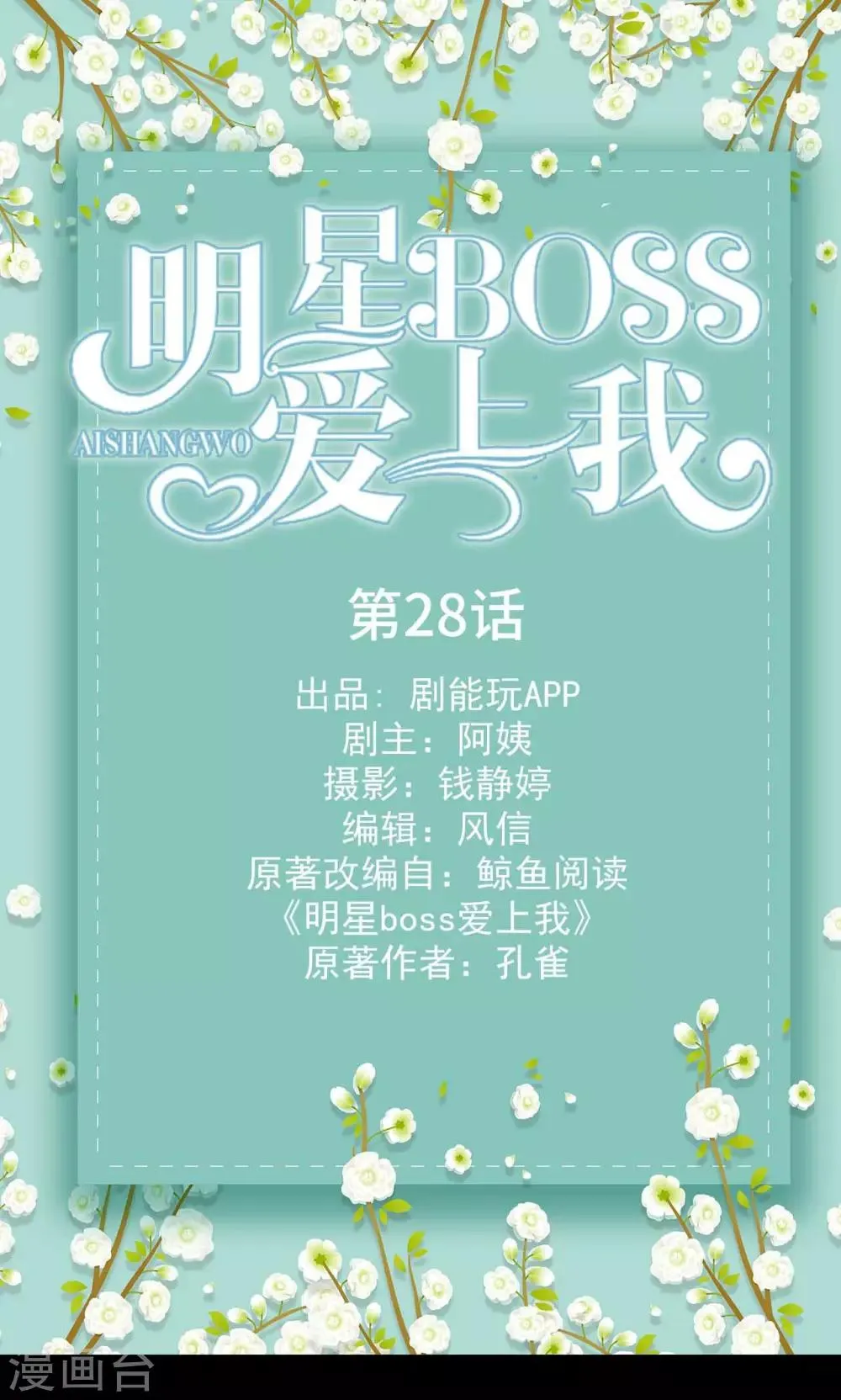 第28话 第1页