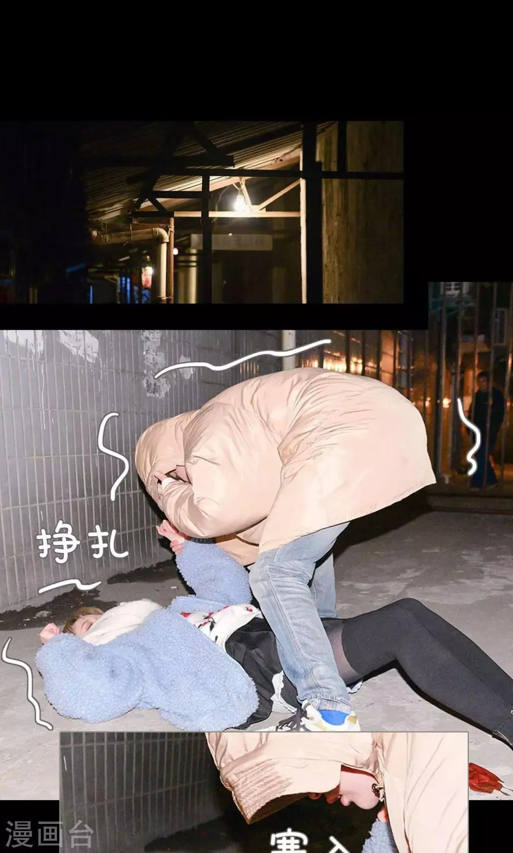 第28话 第2页